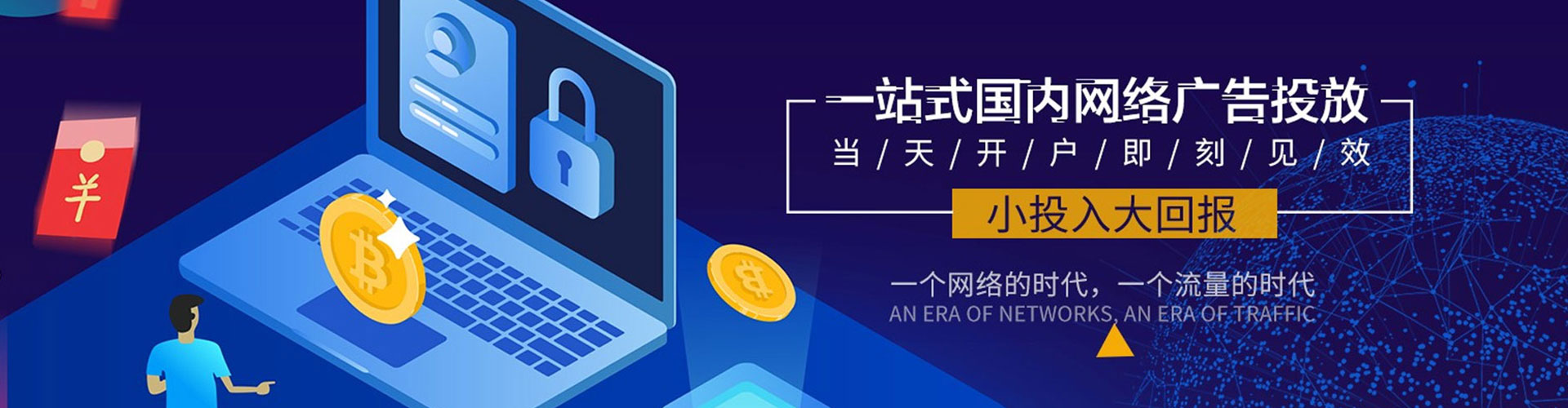 招远百度推广返点