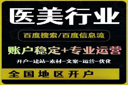 探索百度搜索推广的精准定向广告技术及案例